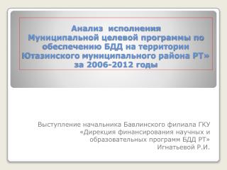 Диаграммы соотношения количества ДТП, произошедших в 2010, в 2011 и в 2012 году