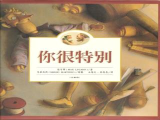 微美克人是一群小木頭人。他們都是木匠伊萊雕刻成的。他的工作室座落在一個山丘上，從那兒可以俯瞰整個微美克村。