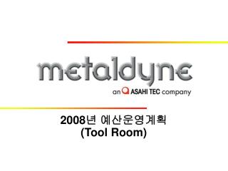 2008 년 예산운영계획 (Tool Room)