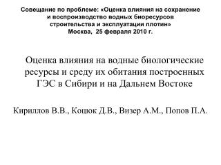 Динамика гидрологических характеристик Новосибирского водохранилища в 2005 г.