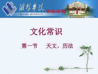 文化常识