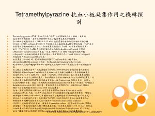 Tetramethylpyrazine 抗血小板凝集作用之機轉探討