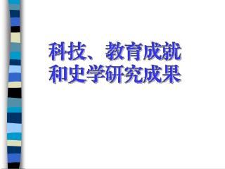 一九六四年我国第一颗原子弹爆炸成功