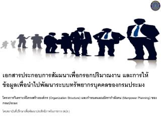 วัตถุประสงค์ของโครงการ