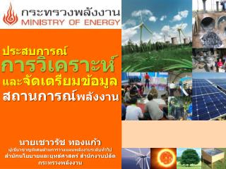 การวิเคราะห์