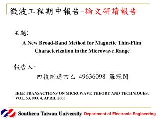 微波工程期中報告 - 論文研讀報告
