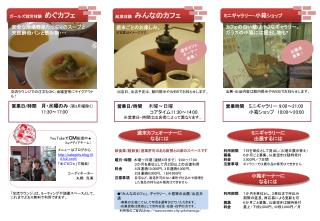 安全な地場野菜たっぷりのスープと 天然酵母パンと飲み物・・・