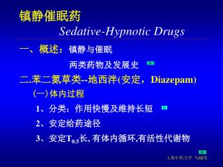 镇静催眠药 Sedative-Hypnotic Drugs