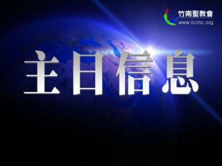 堅定地走在神的道路上 ( 利 16:29-34)