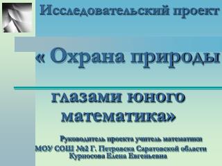 Цель: