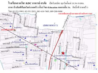 มาจากต้นลาดพร้าว