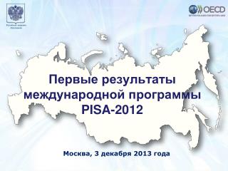 Москва 7 декабря 2010 года