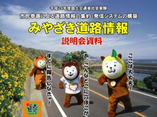 社会実験って何？