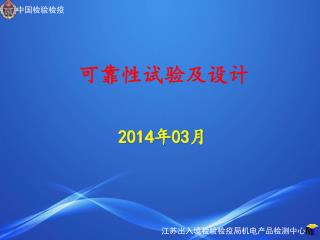 2014 年 03 月