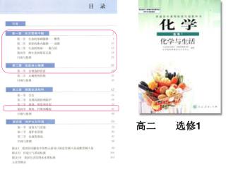 高二 选修 1