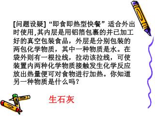 生石灰