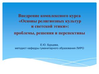 Поручение Президента Российской Федерации от 2 августа 2009 г. (Пр-2009 ВП-П44-4632);