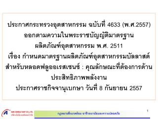 สรุปสาระสำคัญ