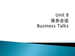 Unit 8 商务会谈 Business Talks