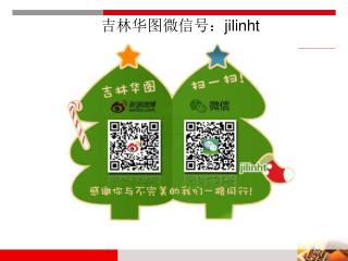 吉林华图微信号：jilinht