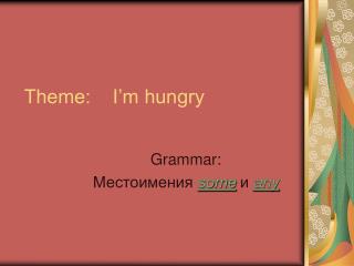 Grammar: Местоимения some и any