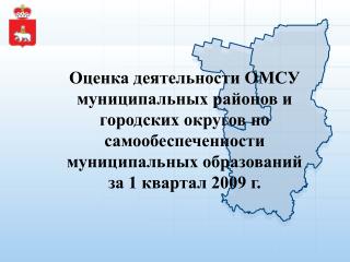 Показатели 2-го уровня (определяются ежеквартально)