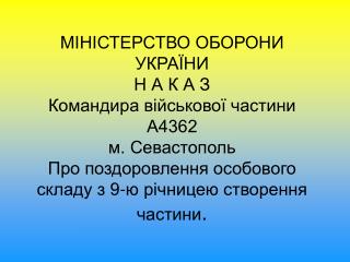 2 . Оголосити подяку, як вказано нижче: