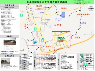 沙崙國中 (適用震災、風災、水災) 面積 :51771m2 容納 : 1035人 地址 : 武東里歸仁六路2號 電話 :06-3032062