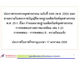 สรุปสาระสำคัญ