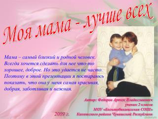 2009 г.