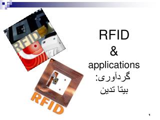 RFID &amp; applications گردآوری: بیتا تدین