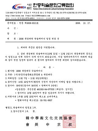 1. 귀하의 무궁한 발전을 기원합니다 .