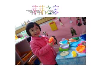 芽芽之家