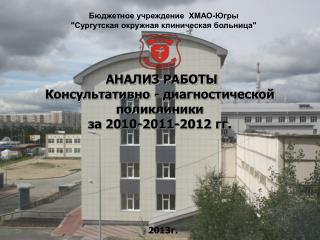 2013г.