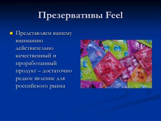 Презервативы Feel