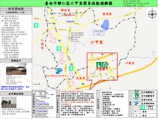 沙崙國中 (適用震災、風災、水災) 面積 :51771m2 容納 : 1035人 地址 : 武東里歸仁六段2號 電話 :06-3032062