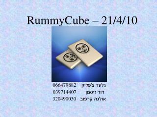 RummyCube – 21/4/10