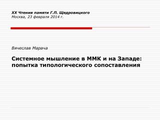 Личная позиция