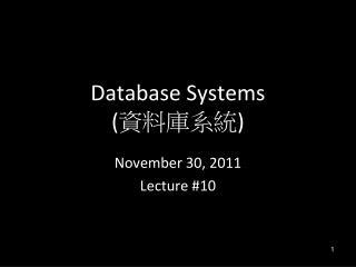 Database Systems ( 資料庫系統 )