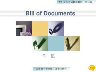 Bill of Documents
