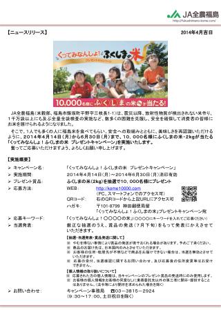 【 ニュースリリース 】