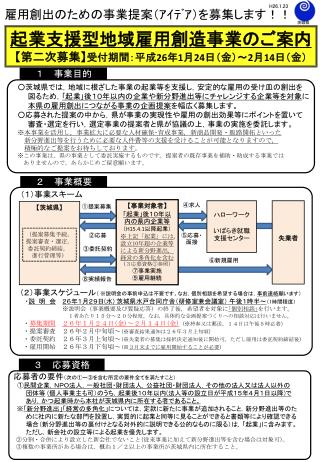 【 茨城県 】