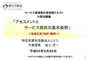 平成２５年９月２６日