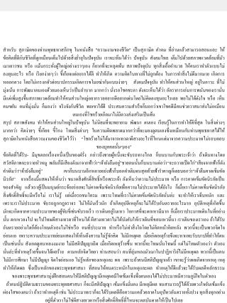 หมวด 18 หมวดพบสุข