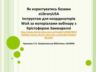 Як користуватись базами eLibraryUSA