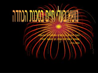 בעל החיים בו בחרנו:סלמנדרה כתומה. שמות המציגות:אלה חן ונועם יהודה. כתה:ה'1.