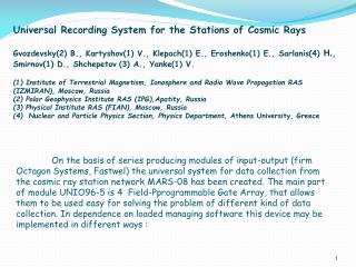 Universal Recording System for the Stations of Cosmic Rays