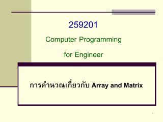 259201 Computer Programming for Engineer