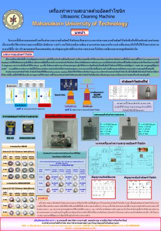 Mahanakorn University of Technology