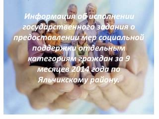 ПОЛУЧАТЕЛИ РЕГИОНАЛЬНЫХ ЛЬГОТ: - ветераны труда, - труженики тыла ,